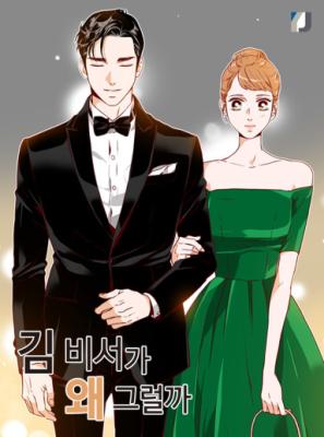 Reading Manhwa What's Wrong With Secretary Kim?