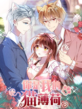 Reading Manhua You Are My Catnip