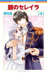 Reading Manga Gin no Sereira