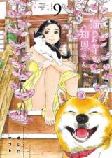Reading Manga Neko no Otera no Chion-san