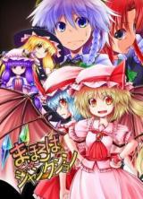 Reading Manga Touhou Project dj - Mahoroba Interjunction