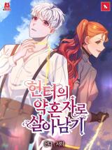 Reading Manhwa My Fiancée Is a Vampire Hunter!