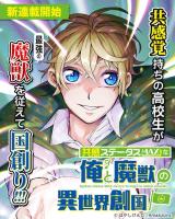 Reading Manga Kyoukan Status MAX na Ore to Majuu no Isekai Sou Kuni