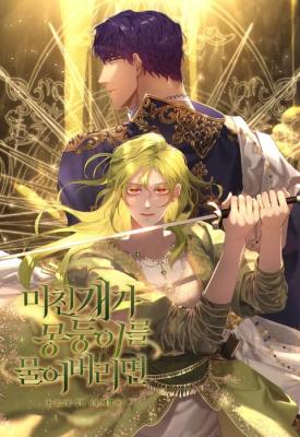 Reading Manhwa When the Mad Dog Bites the Leash