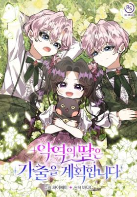 Reading Manhwa The Villain's Daughter Plans to Run Away