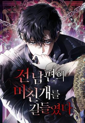 Reading Manhwa I Tamed My Ex-Husband's Mad Dog