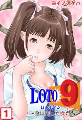 Reading Manga Loto 9 - Kin ni Kusshita Onna-tachi