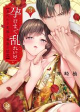 Reading Manga Haramu Made Midare Ike - Migawari Hanayome to Gunpuku no Mouai