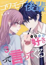 Reading Manga Kowamote Kouhai ga Ichinichi Ikkai Suki tte Itte Kuru