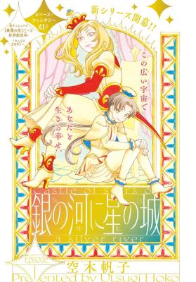 Reading Manga Gin no Kawa ni Hoshino no Shiro