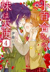 Reading Manga Sayuri-san no Imouto wa Tenshi