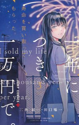 Reading Manga Jumyou wo Kaitotte Moratta. Ichinen ni Tsuki, Ichimanen de.