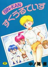 Reading Manga Bin-Kan School Days