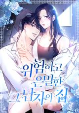 Reading Manhwa Going to Bed With My Hater