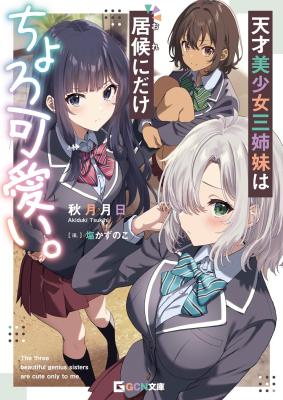 Reading Manga Tensai Bishoujo Sanshimai wa Isourou ni Dake Choro Kawaii
