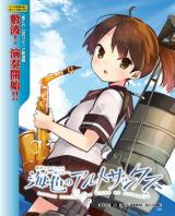 Reading Manga Kantai Collection -KanColle- Miiro no Alto Sax