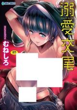 Reading Manga Dekiai Koubi