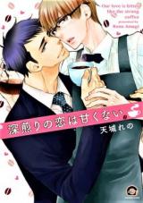 Reading Manga Fuka Iri no Koi wa Amaku nai