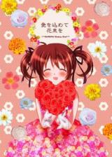 Reading Manga Mahou Shoujo Madoka Magica dj - Ai o Komete Hanataba o