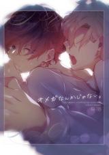 Reading Manga Hypnosis Mic dj - Omega Nanka Janai.