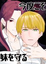 Reading Manga Kondokoso Imouto wo Mamoru