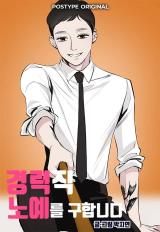 Reading Manhwa Looking For an Experienced Slave