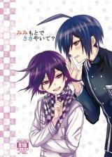 Reading Manga New Danganronpa V3 dj - Mimi moto de Sasayaite?