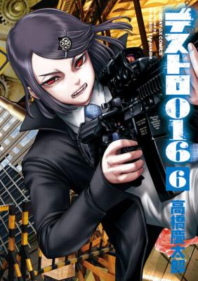 Reading Manga Destro 016