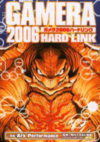 Reading Manga Gamera 2006 Hard Link