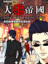 Reading Manhua Chuanyue Xiaoying