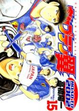 Reading Manga Captain Tsubasa: ROAD TO 2002