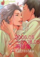 Reading Manga Katekyo Hitman Reborn! dj - 2006, 05~2008, 05 Sairokushuu