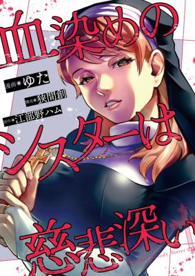 Reading Manga Chizome no Sister wa Jihibukai