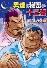 Reading Manga Otoko-tachi to Himitsu no Juusanya