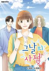 Reading Manhwa Their Circumstances (JUNG Hyo Jin)