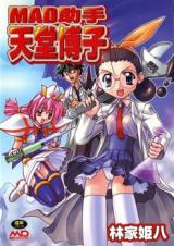Reading Manga Mad Joshu Tendou Hiroko