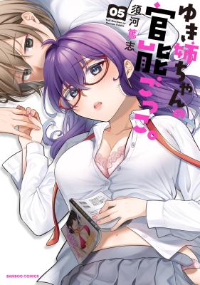 Reading Manga Yuki Nee-chan no Kannou Gokko.