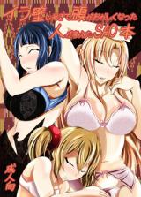 Reading Manga Sword Art Online dj - Irakabeshi Sugite Atama ga Okashikunatta Hito ga Kangaeta SAO Hon