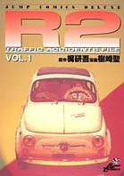 Reading Manga R2 - Traffic Accidents File
