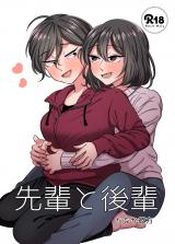 Reading Manga Senpai and Kohai