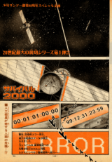 Reading Manga Survival 2000