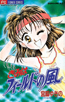 Reading Manga Miyawaki Yukino no Kessakushuu