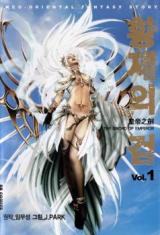 Reading Manhwa The Sword of the Emperor