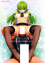 Reading Manga Code Geass dj - CHUUTO-HANPA NiseMIDI CALENDAR 2007.July-2008.June
