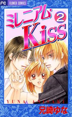 Reading Manga Millennium Kiss