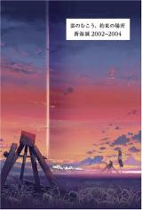 Reading Manga Kumo no Mukou, Yakusoku no Basho (Novel)