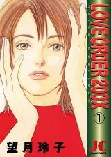 Reading Manga Love Order 200X