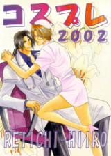 Reading Manga Double Call dj - Cosple 2002