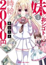 Reading Manga Imouto no Oshigoto wa Jikyu 2000 yen
