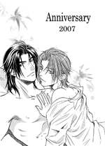 Reading Manga Double Call dj - Anniversary 2007